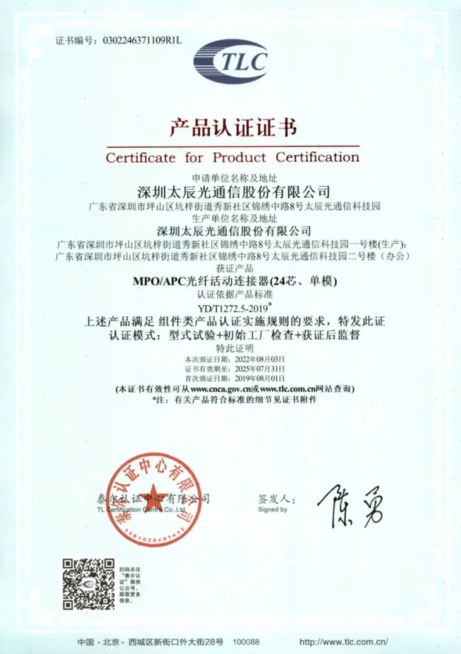 TLC Certificate_MPO APC