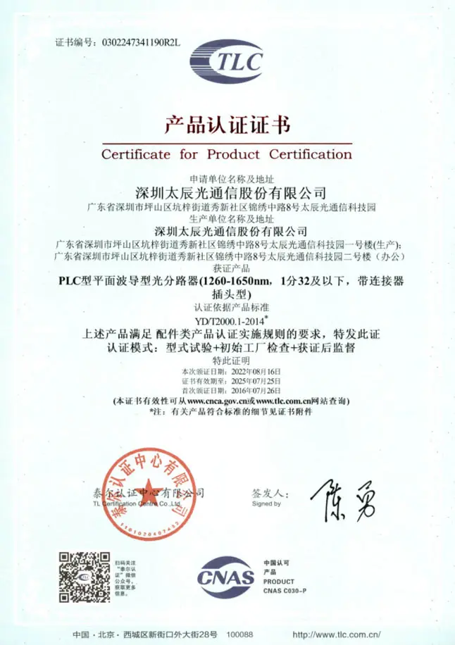 TLC Certificate_PLC(1x32)